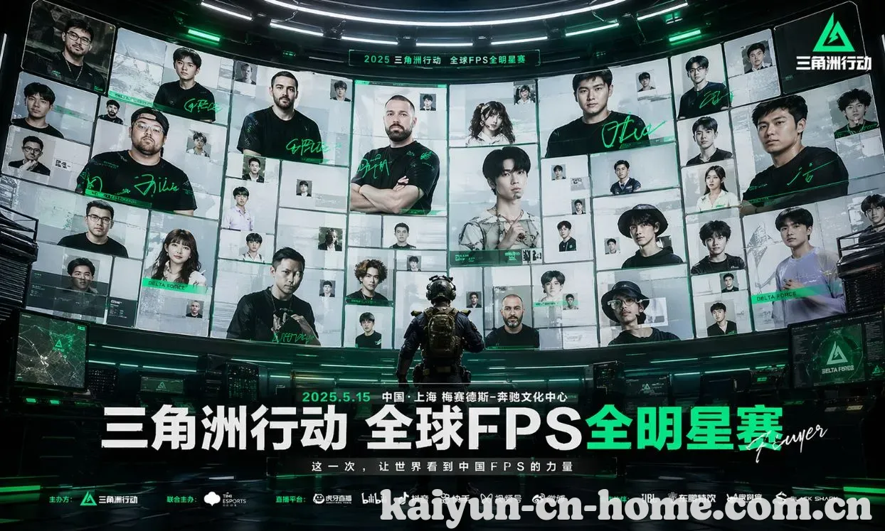 三角洲行动春季赛